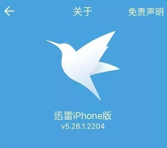 迅雷iOS最新版本的探讨与观点阐述