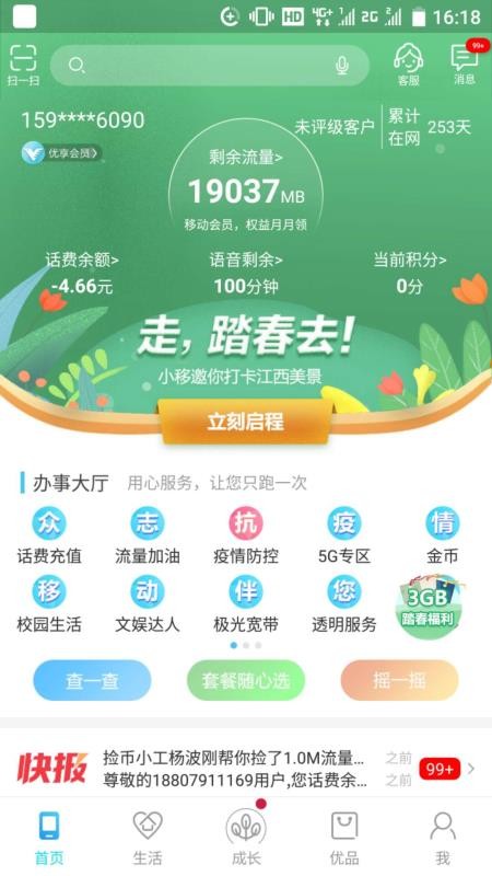 和我信最新版本，解锁全新体验，开启闪亮之旅！