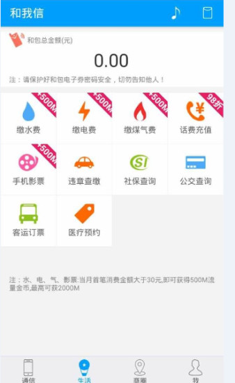 和我信最新版本,解锁全新体验,开启闪亮之旅!