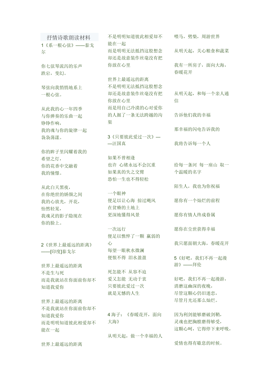 最新抒情歌,友情与爱的旋律交织