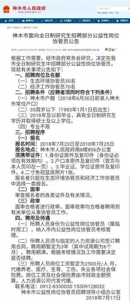 洗车服务 第151页