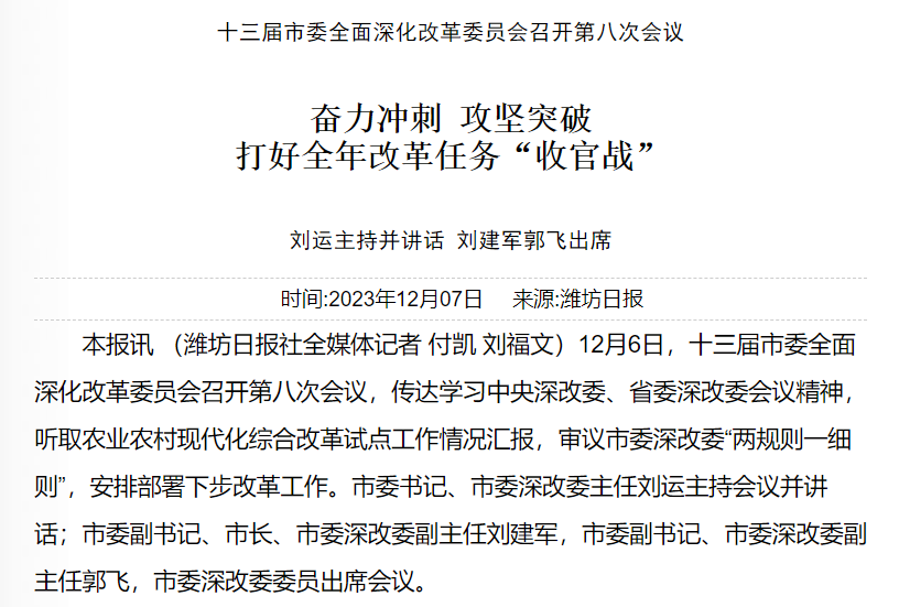 安丘人事任免最新动态,小城故事里的温情与陪伴