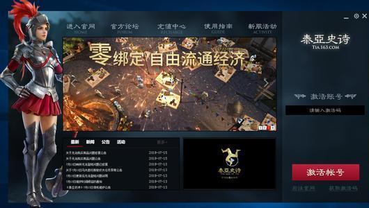 网易最新网游,时代宠儿与行业标杆