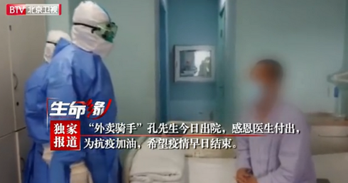 确诊骑手最新动态与小风的故事