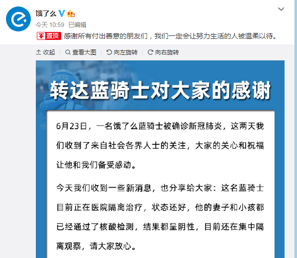 确诊骑手最新动态与小风的故事