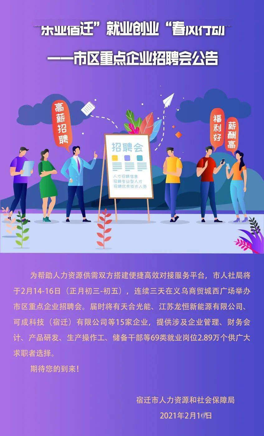 宿迁最新人才招聘，启程探索自然美景，寻找内心宁静之旅