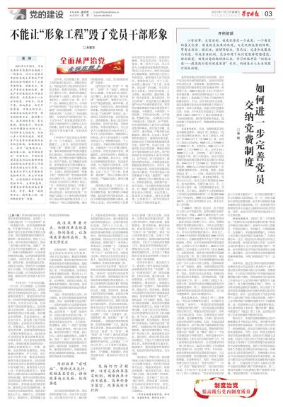 最新党费缴纳标准详解与观点论述