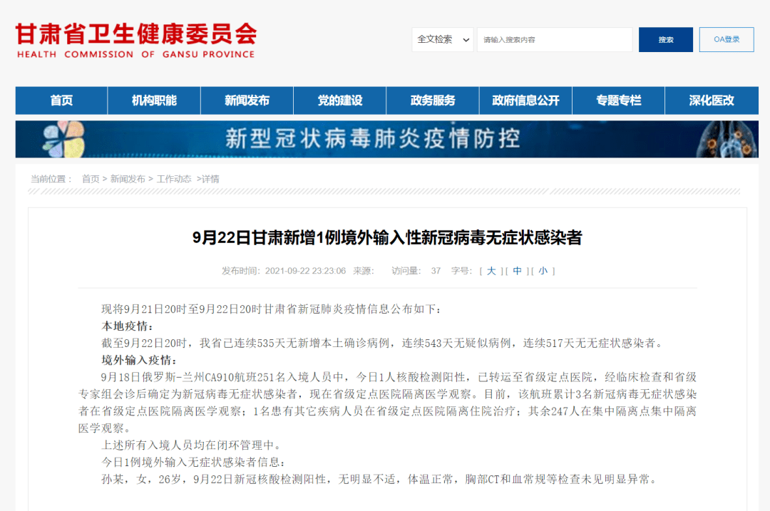 甘肃最新疫情动态及小巷独特风味探索