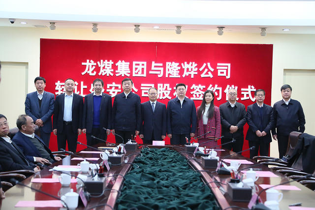 龙煤最新动态更新,最新消息一览