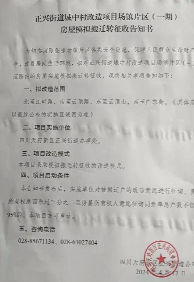 成都最新拆迁文件揭秘,探寻隐藏特色小店,感受小巷独特风情