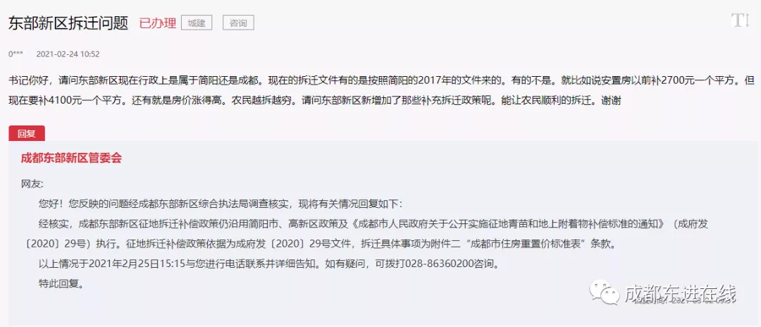 成都最新拆迁文件揭秘,探寻隐藏特色小店,感受小巷独特风情