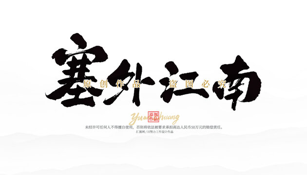 塞外江南小巷深处的独特风情与隐藏美食秘境最新章节