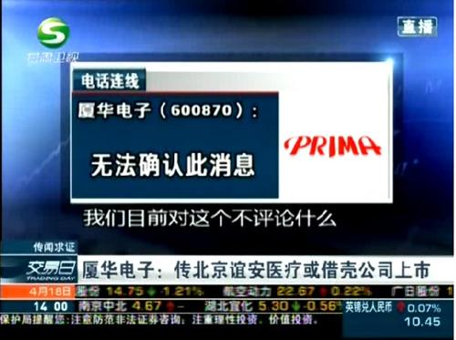 厦华电子引领科技前沿,展现电子新动向的最新消息