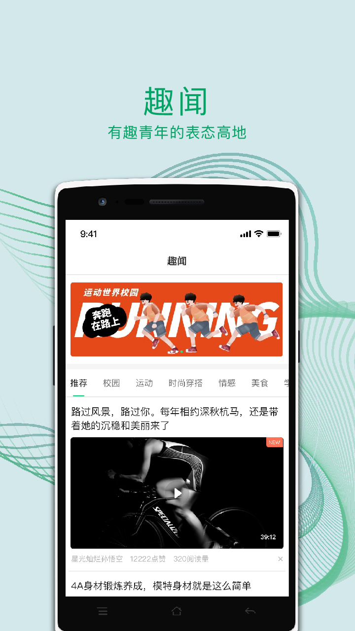 运动世界校园最新版,打造专属校园运动生活体验