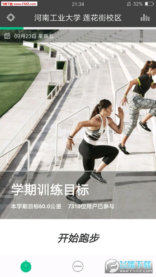 运动世界校园最新版,打造专属校园运动生活体验