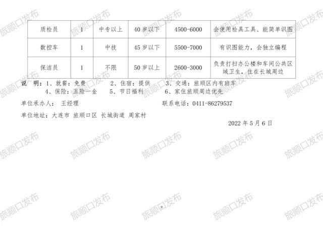 萧山义桥最新招工启示，自然美景探索之旅的招募启事