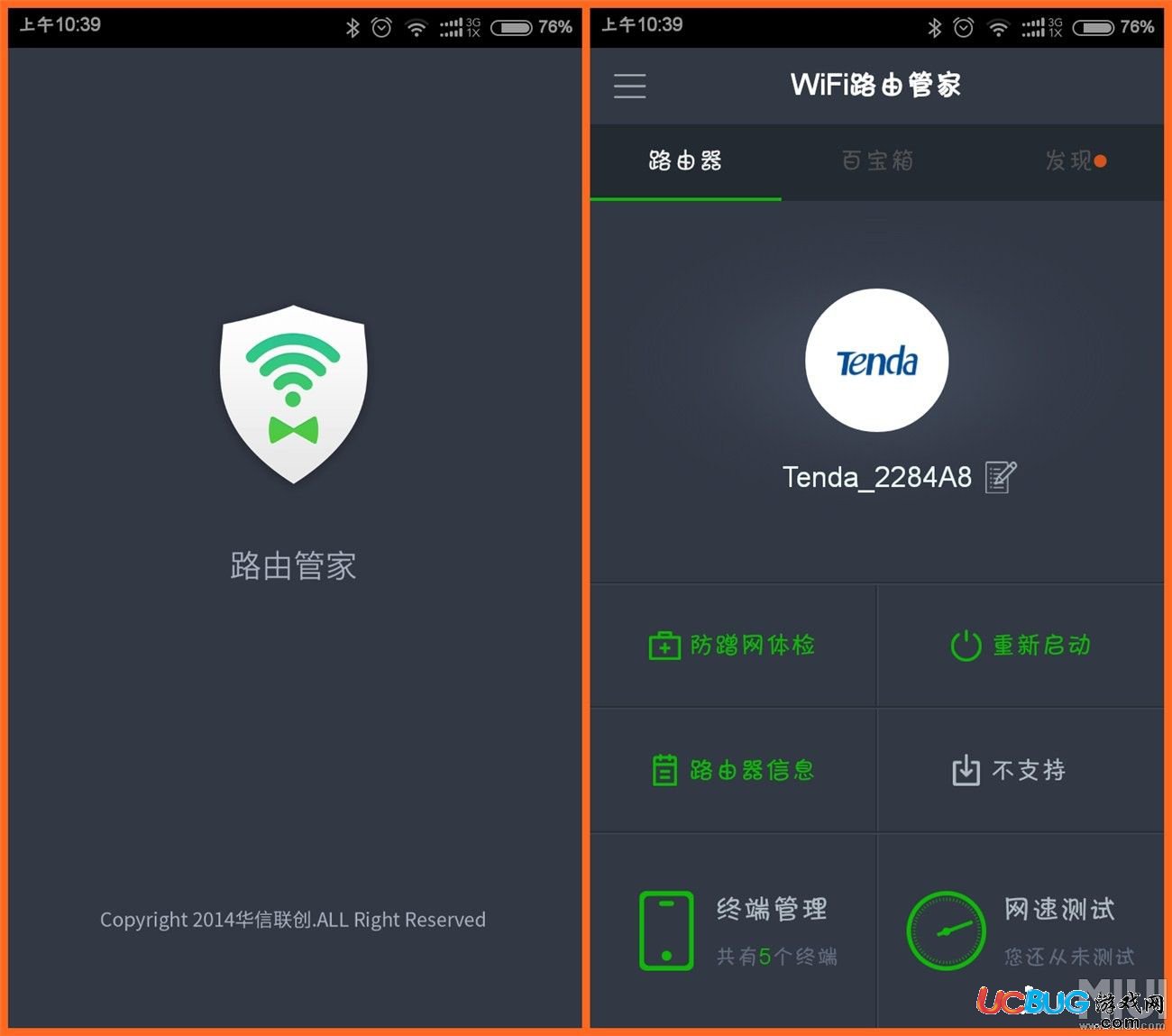 洗车服务 第144页