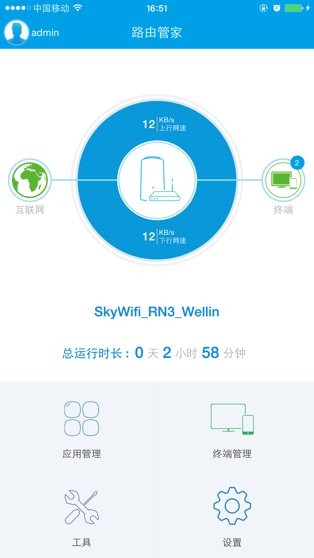 WiFi路由管家最新版,连接智慧,自信之光闪耀
