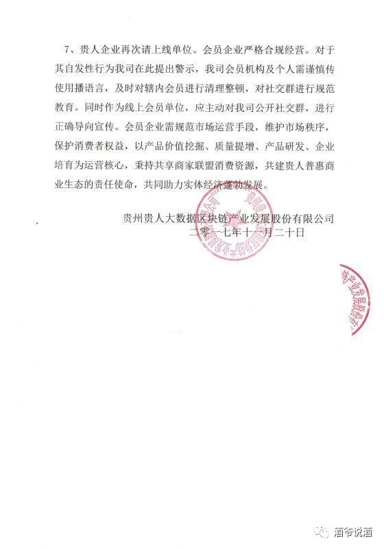 贵人通最新动态更新,最新消息汇总