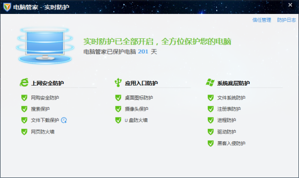 小红书分享，全新升级的360电脑管家最新版，必备软件！