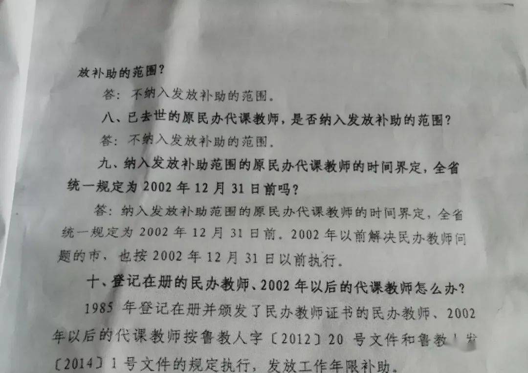 原代课教师最新政策变化，机遇与挑战并存，自信与成就感的源泉之路