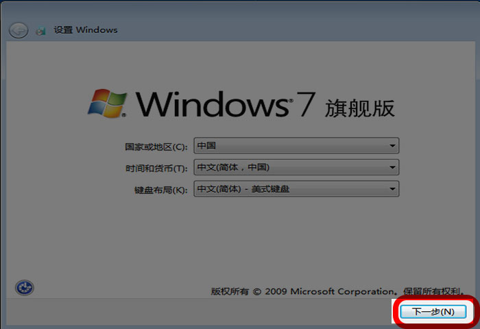 2013最新Win7系统下载解析与推荐