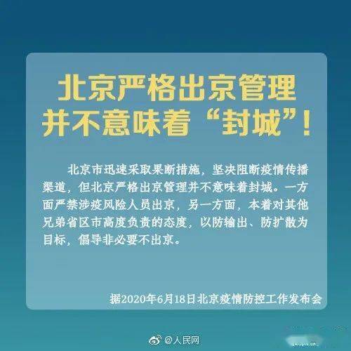 北京疫情防控进京规定详解,初学者与进阶用户适用的一步指南