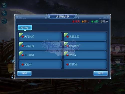 倩女幽魂手游新区梦幻之旅开启!