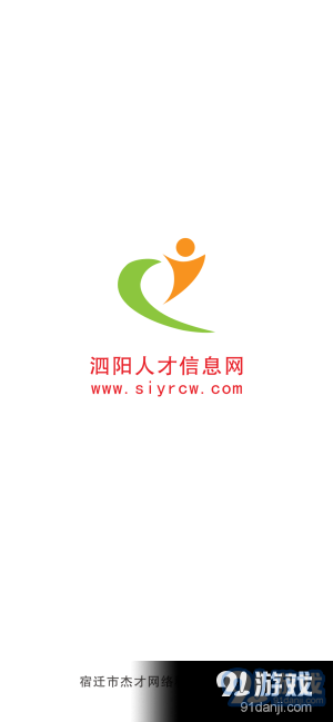 泗阳人才网最新招聘，人才繁荣汇聚一堂
