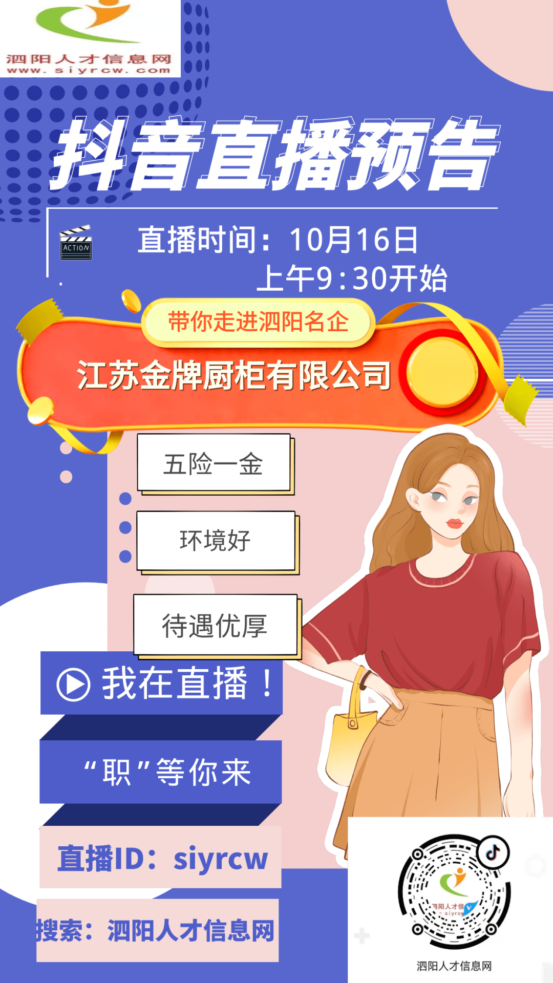 泗阳人才网最新招聘,人才繁荣汇聚一堂