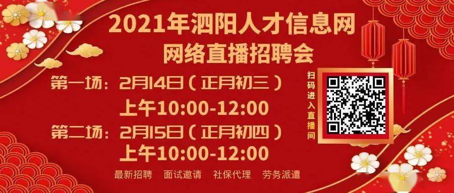 泗阳人才网最新招聘,人才繁荣汇聚一堂