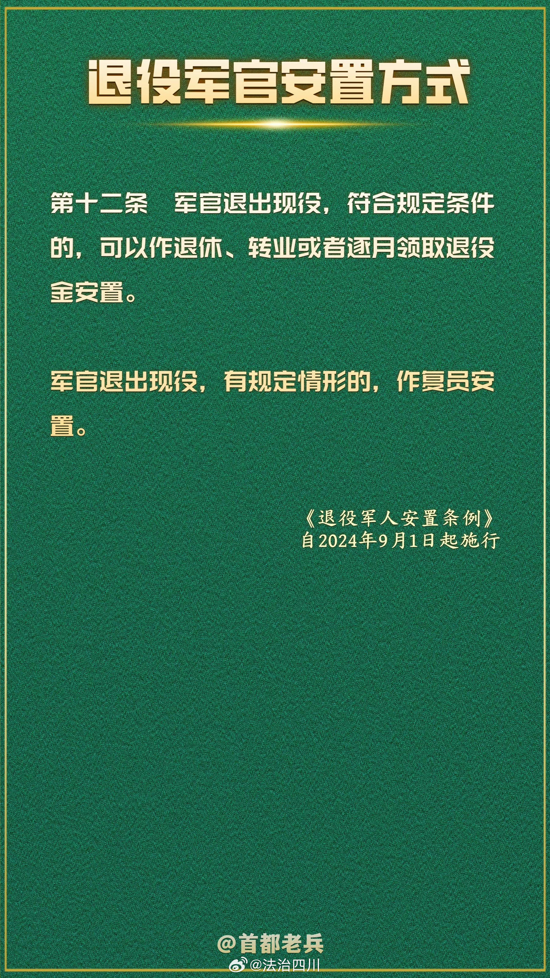 复转军人安置最新政策详解与步骤指南
