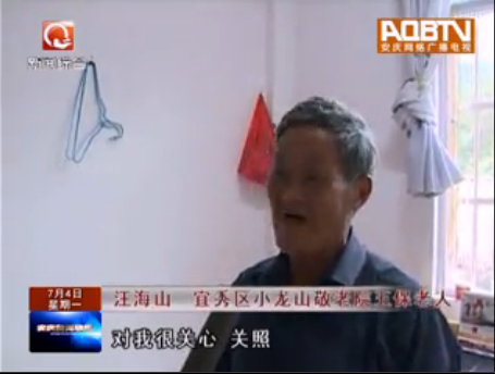 安庆新闻网实时更新,最新新闻报道