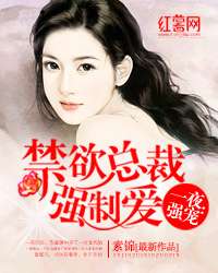 苏蜜傅奕臣最新章节深度解析,人物关系及其影响