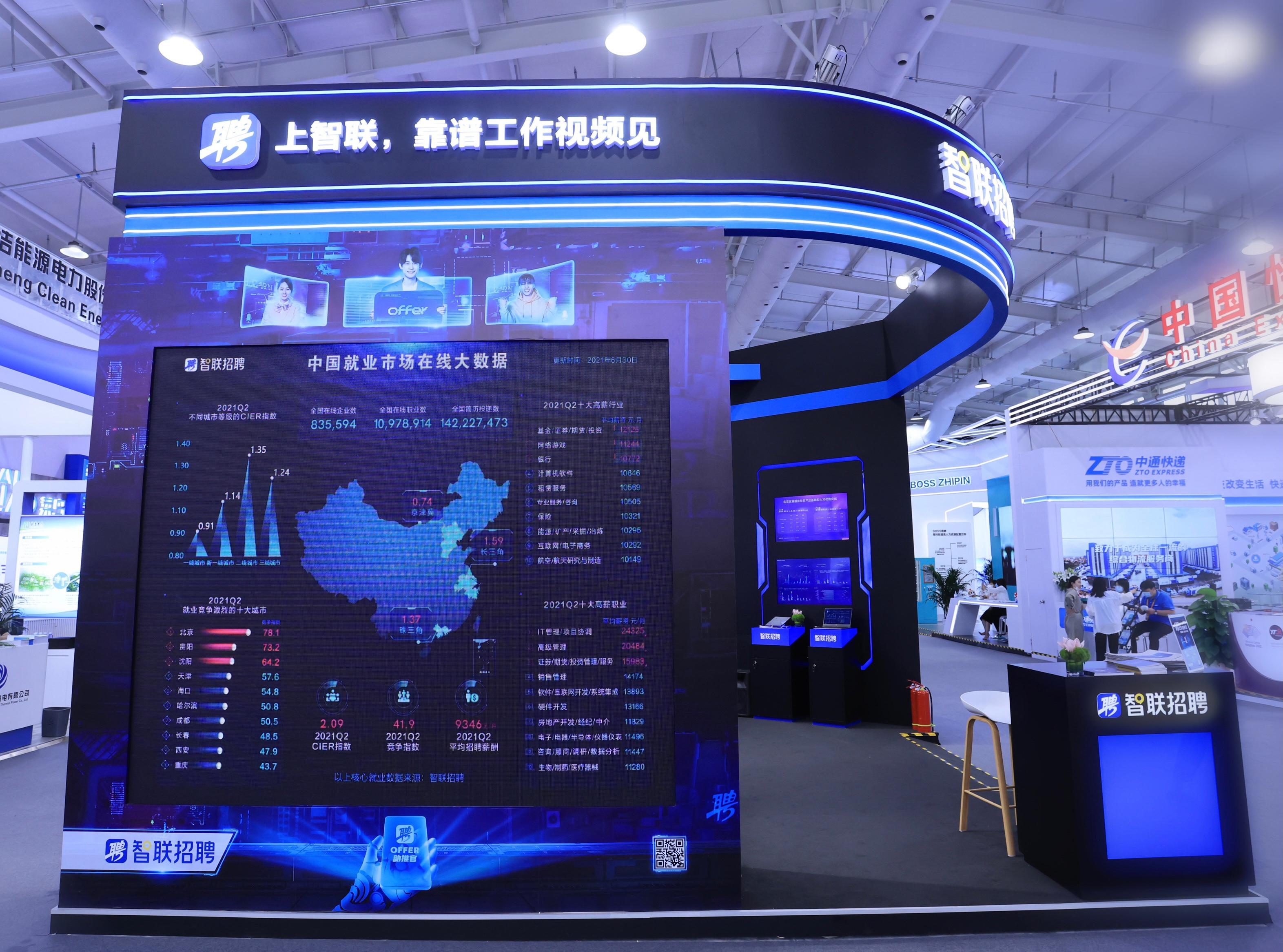 智联人才网最新招聘信息更新