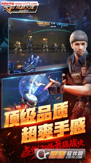 手游CF最新版本深度解析与个人观点体验