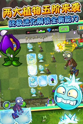植物大战僵尸破解版,最新下载与奇妙冒险开启!