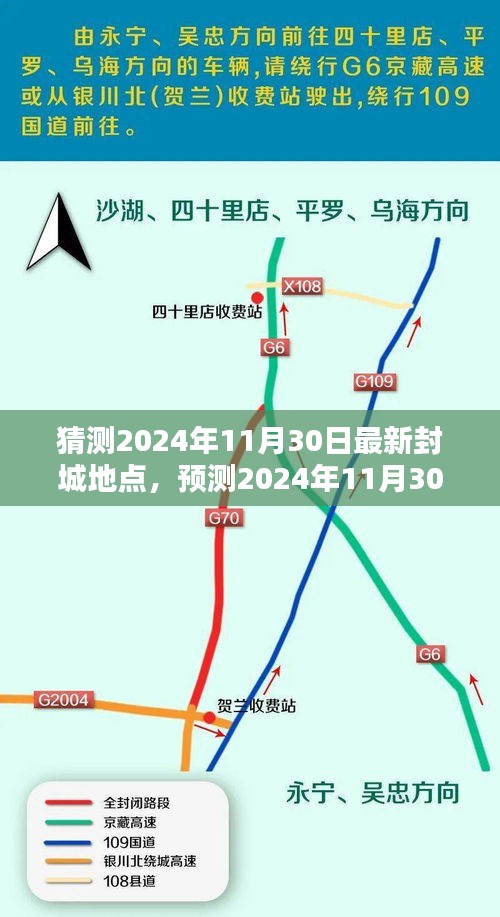 最新封城消息2024，变化中的学习之旅与自信成就之源