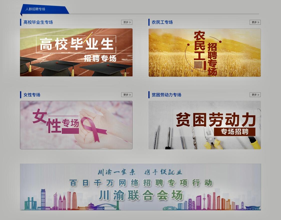 攀枝花市最新招聘信息大揭秘,小红书分享最新招聘信息📢