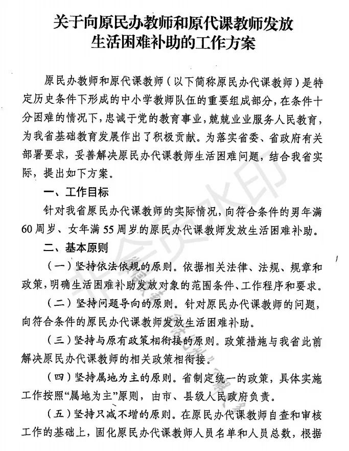 全面解读与观点阐述，原民师最新政策出台分析