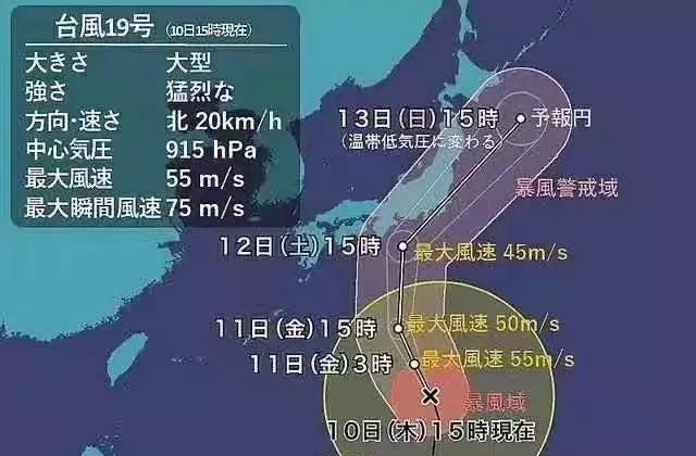日本台风网最新消息更新,台风动态实时跟踪报告