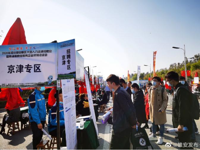 雄安新区户口政策解读,最新政策概览