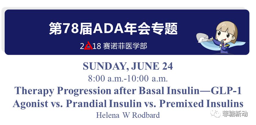 口服胰岛素最新进展,改变糖尿病治疗的未来趋势!