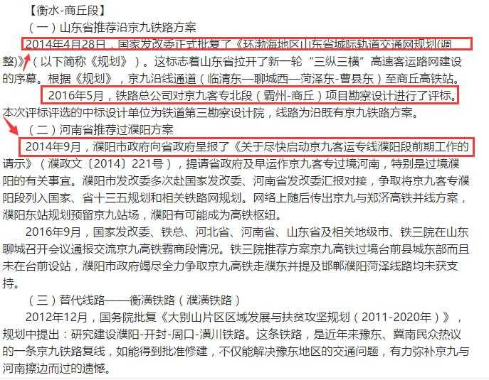 濮阳京九高铁最新动态,探秘小巷中的独特风味美食