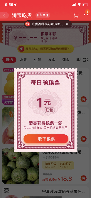 淘宝粮票最新动态，学习变化，自信助力梦想实现