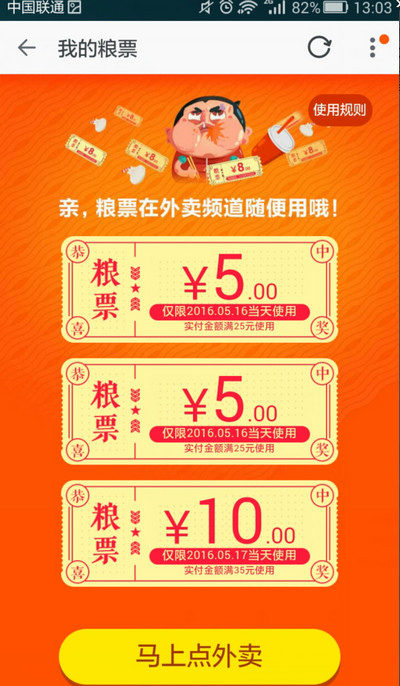 淘宝粮票最新动态,学习变化,自信助力梦想实现