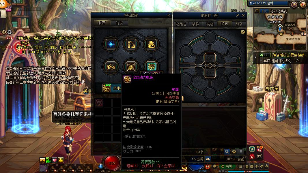 魔道最新加点攻略,掌握核心技能,独步江湖之道