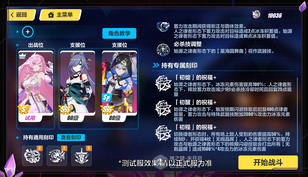 崩坏最新修改,变化带来的自信与成就感提升