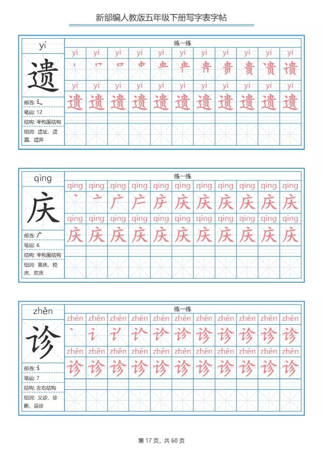 自然美景探索之旅，最新笔顺揭秘