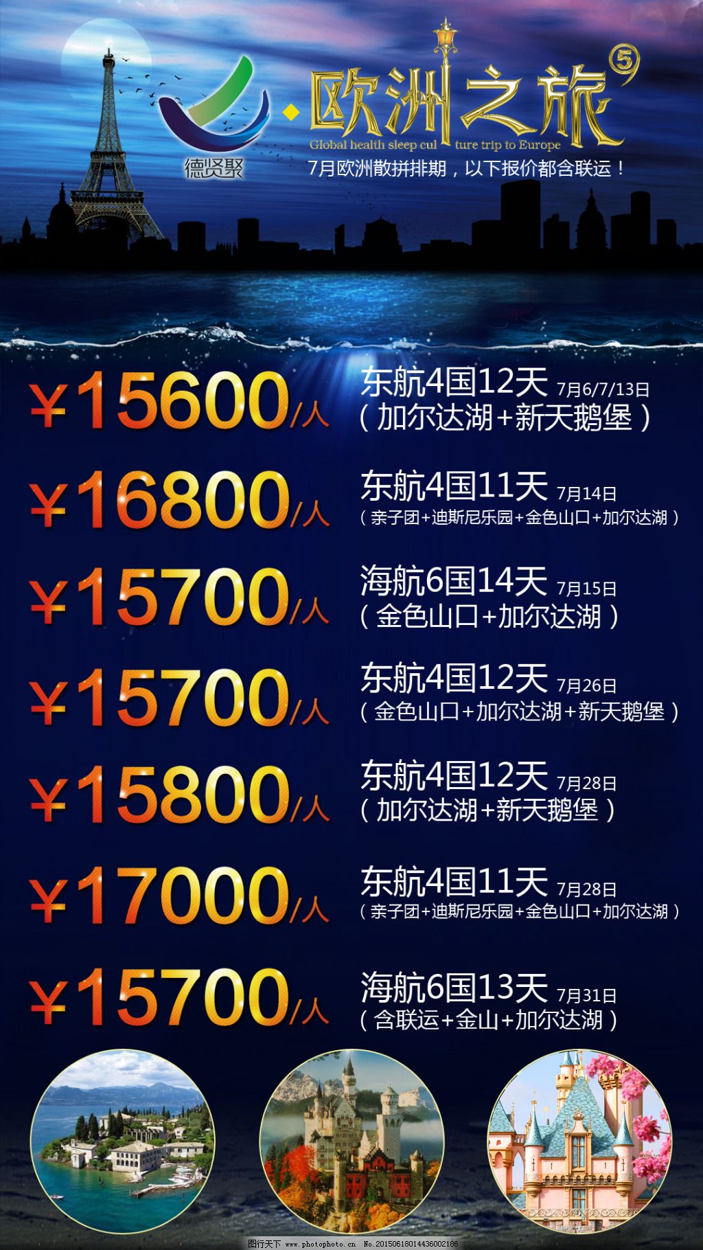 科技引领新时代的旅行体验，最新旅游动态概览